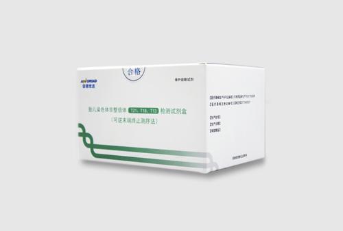 胎兒染色體非整倍體（T21、T18、T13）檢測(cè)試劑盒