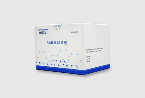 核酸提取試劑