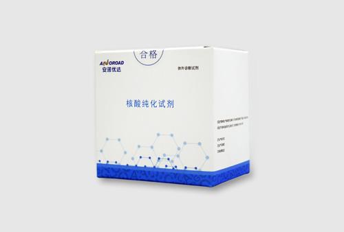 核酸純化試劑