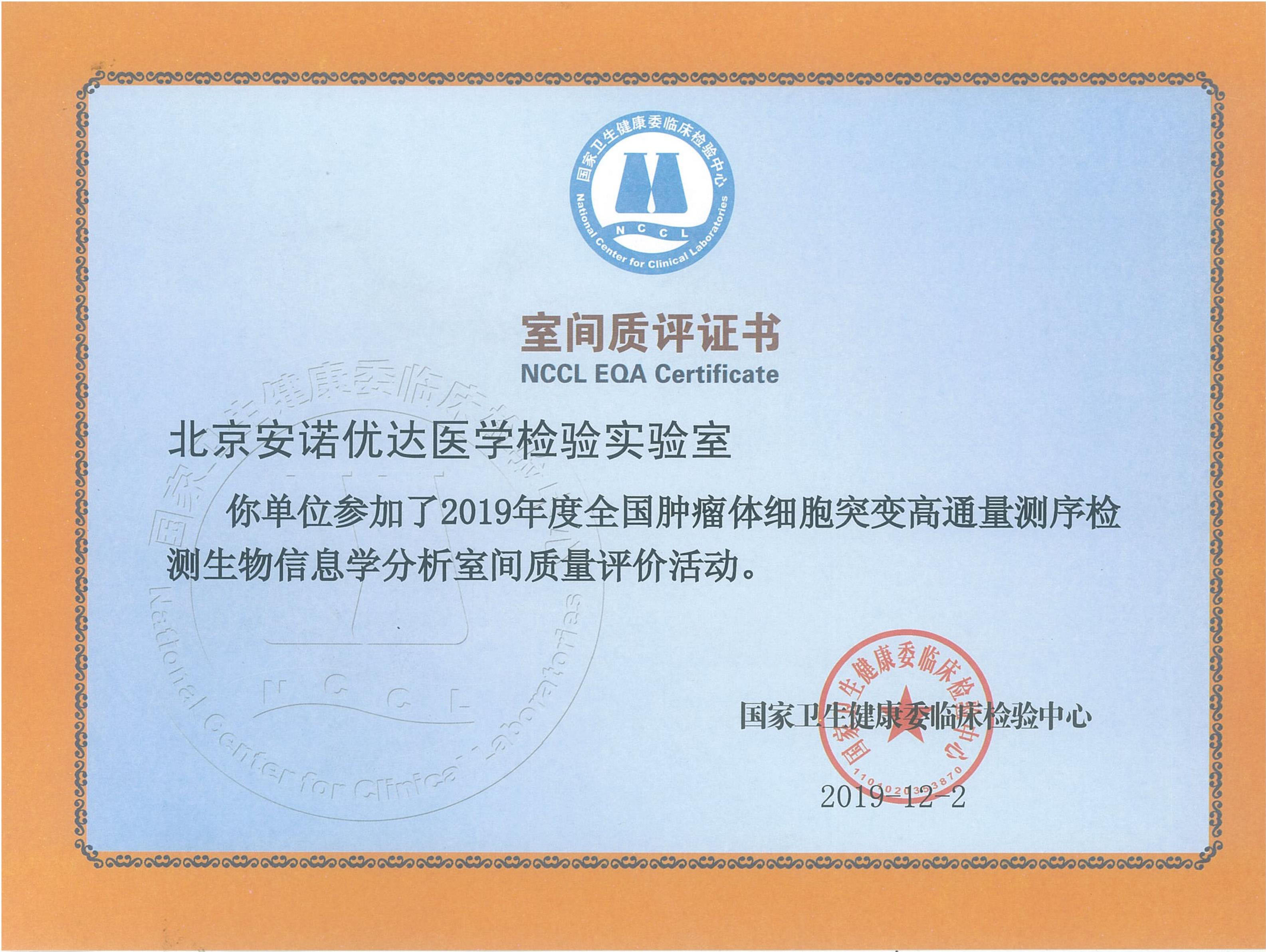 全國腫瘤體細胞基因突變高通量測序生物信息學(xué)分析（2019）